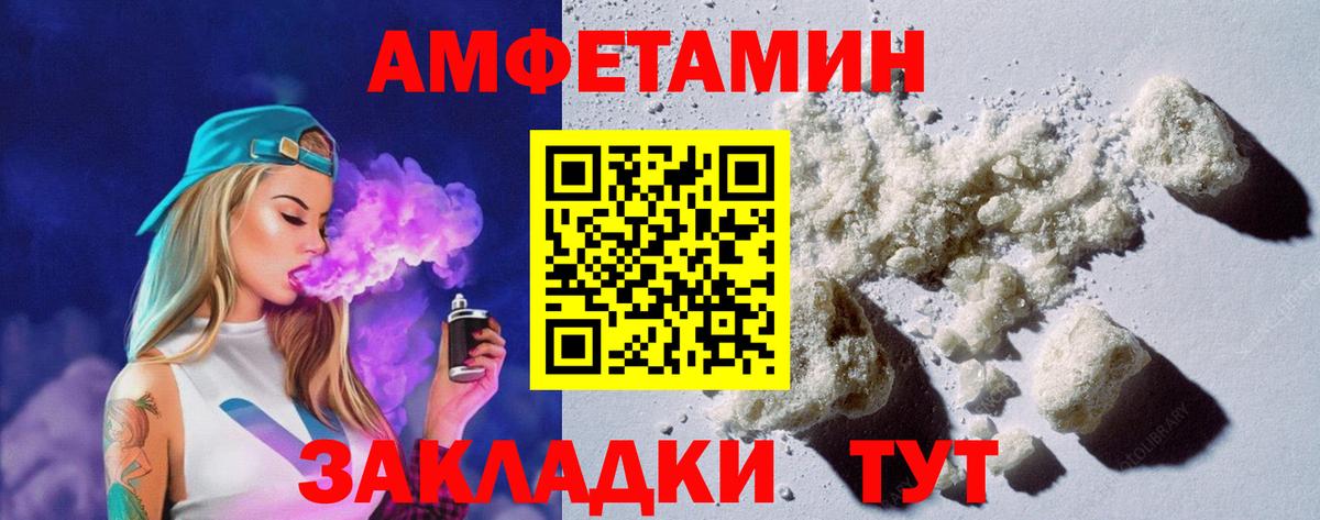 Орск  АМФЕТАМИН Premium  Вход с VPN 