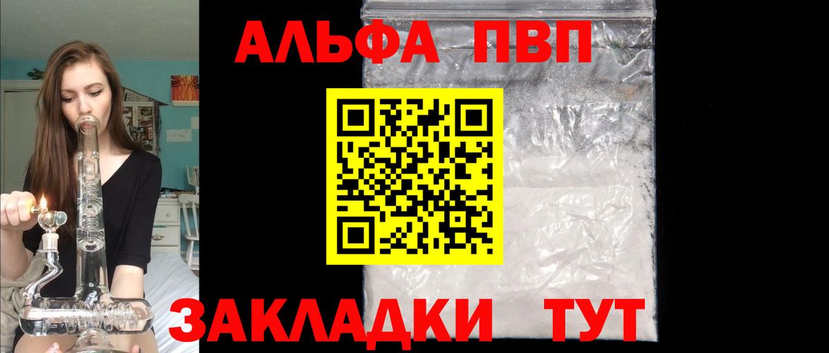 Alpha-PVP Crystall Орск