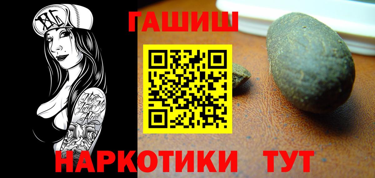 ГАШ Ice-O-Lator  Вход с VPN  Гашиш  Орск  ГАШ убойный 