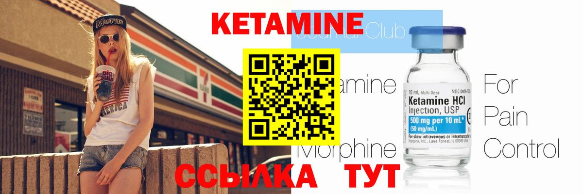 Орск  КЕТАМИН ketamine  Вход с VPN 