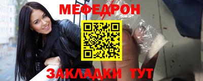 мефедрон Волгодонск