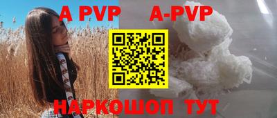 a pvp Волжский