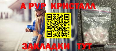 a pvp Волжский