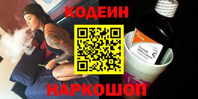 мефедрон Волгодонск
