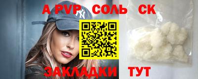 мефедрон Волгодонск