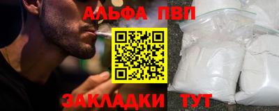 мефедрон Волгодонск