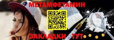 мефедрон Волгодонск