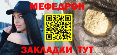 мефедрон Волгодонск