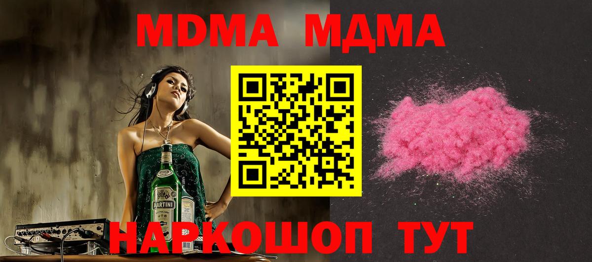 MDMA Molly  MDMA Molly  Орск  Вход с VPN 