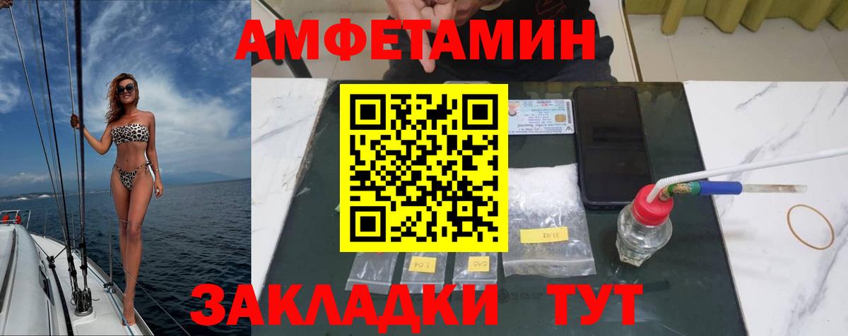 Метамфетамин пудра Орск