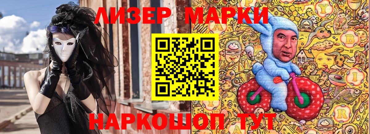 Орск  Марки N-bome 1500мкг  Вход с VPN 