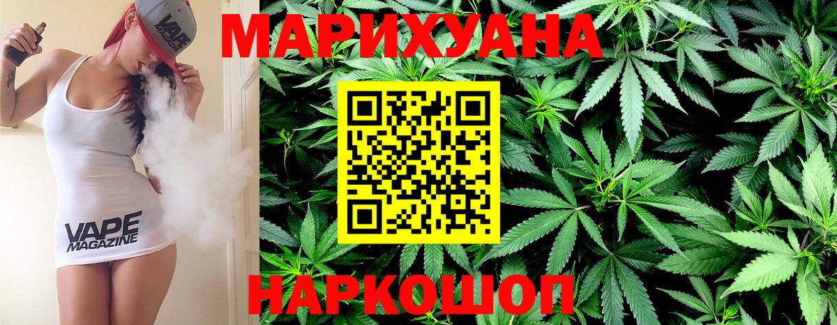 Каннабис марихуана  Канабис LSD WEED  Бошки марихуана план  Орск  Вход с VPN 